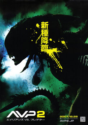 AVPR - Japanese Poster